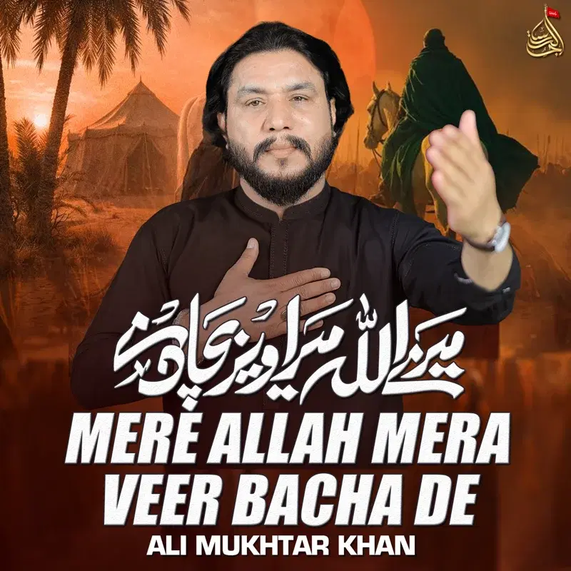 Mere Allah Mera Veer Bacha De
