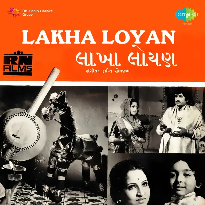 Lakha Loyan (Original Motion Picture Soundtrack)