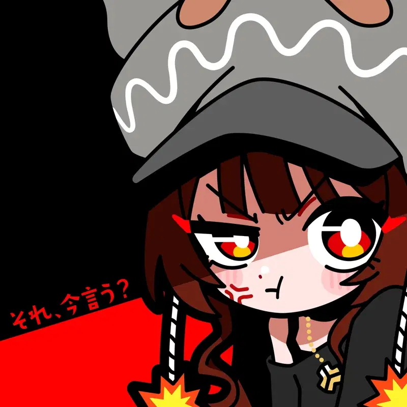 それ、今言う？