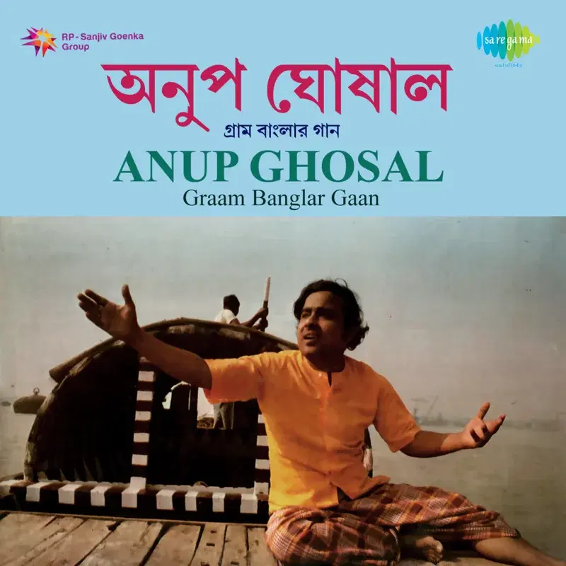 Graam Bangla Gaan