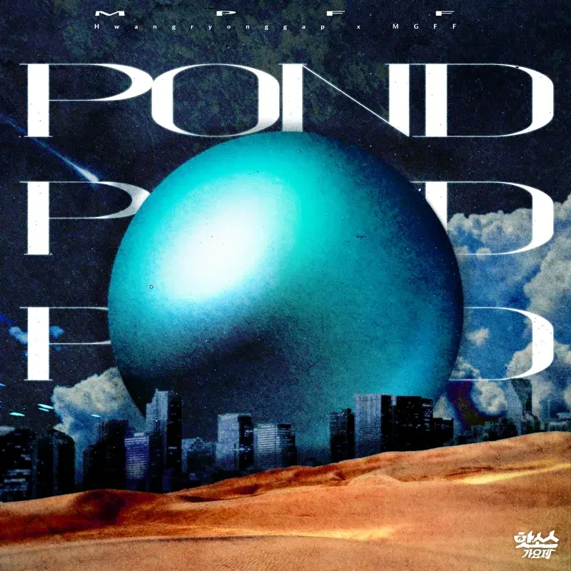 Pond