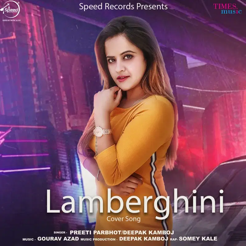 Lamberghini