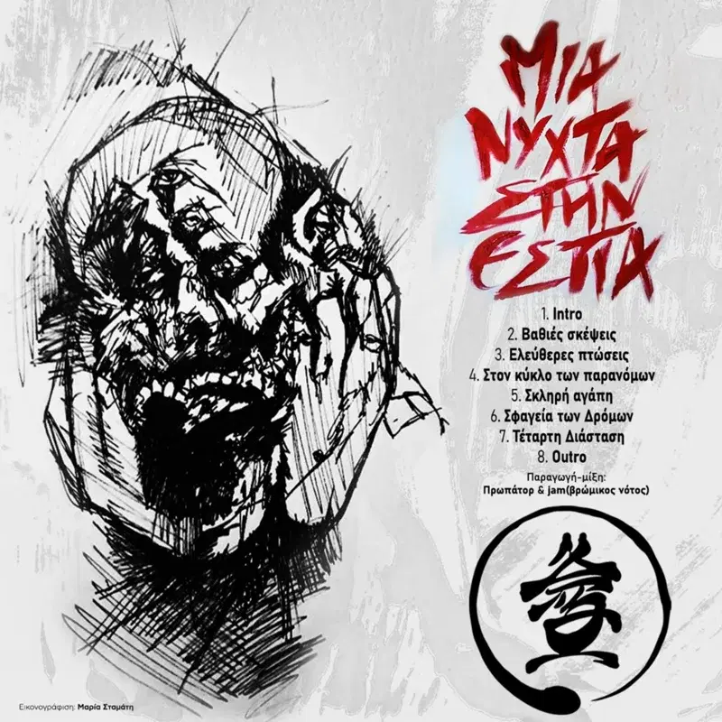 Cover Art