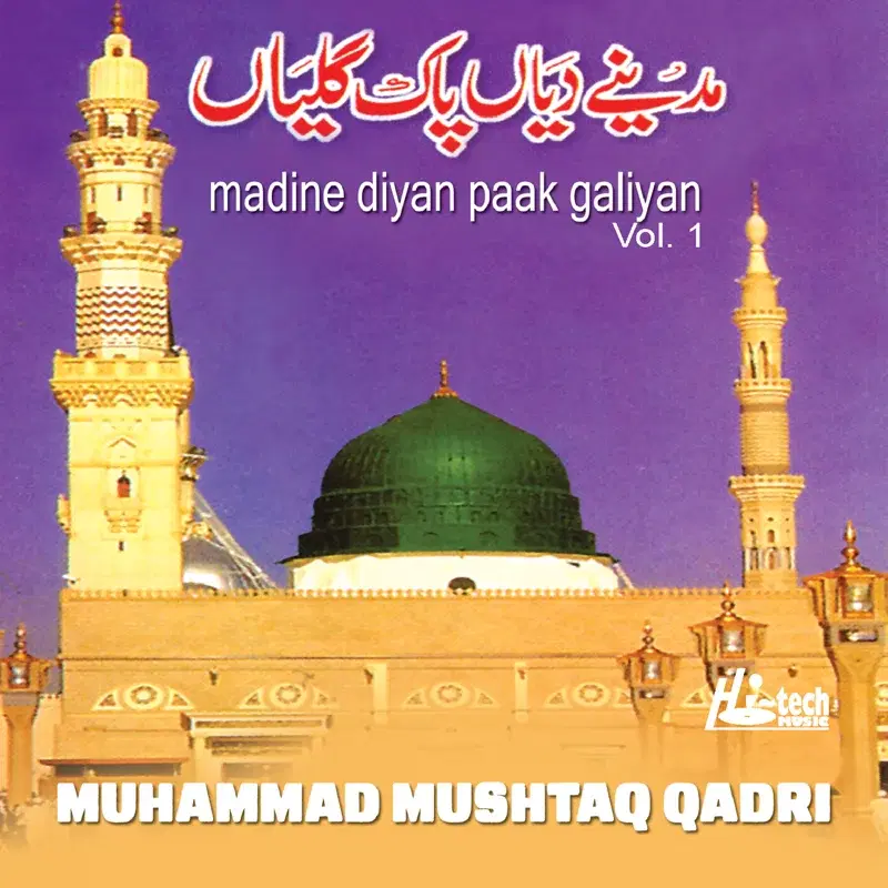 Madine Diyan Paak Galiyan Vol. 1 - Islamic Naats