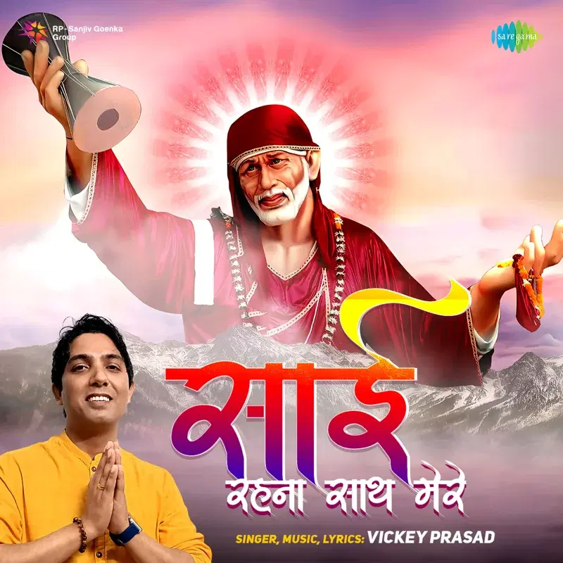 Sai Rehna Saath Mere - Single