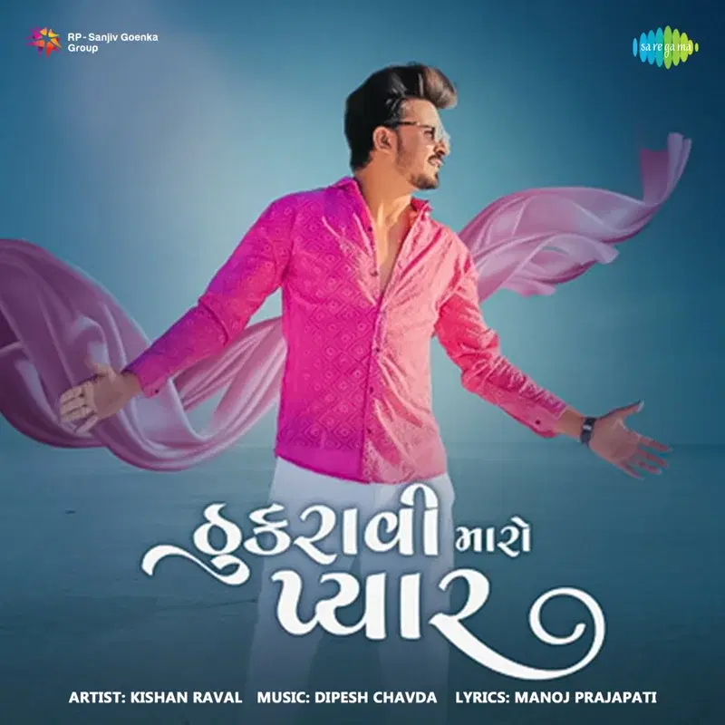 Thukaravi Maro Pyar