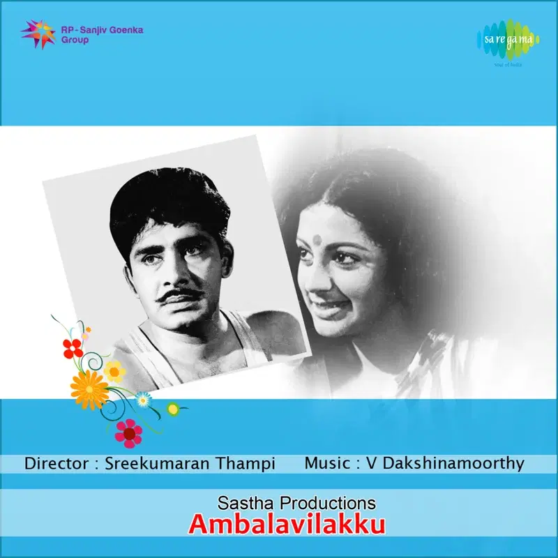 Ambalavilakku (Original Motion Picture Soundtrack)