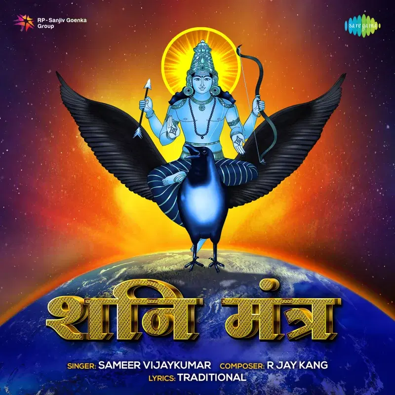 Shani Mantra - Single