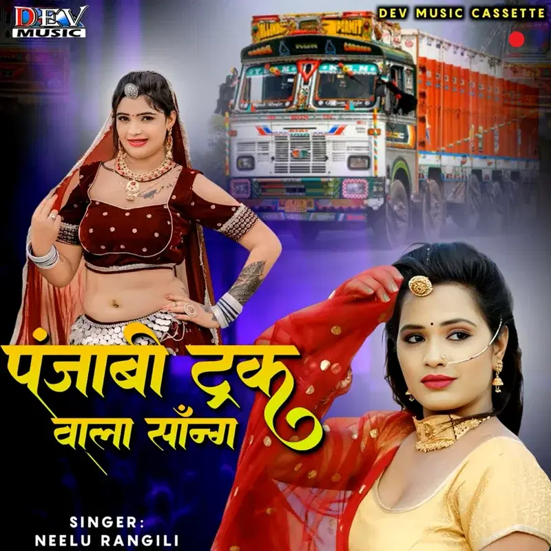 Punjabi Truck