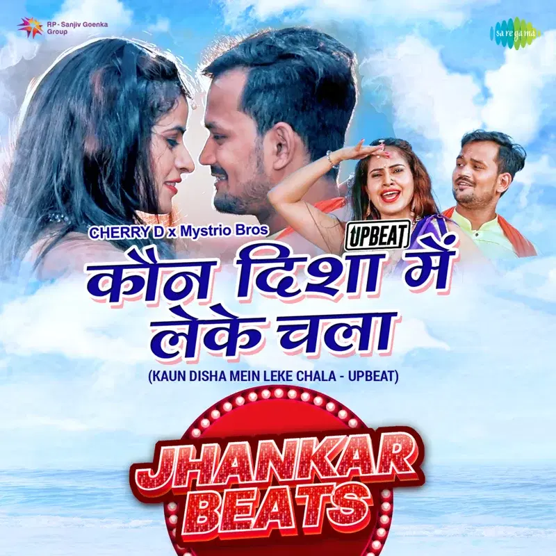 Kaun Disha Mein Leke Chala Upbeat