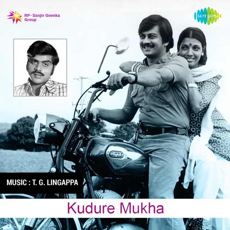 Kudure Mukha (Original Motion Picture Soundtrack)