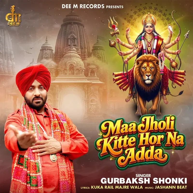 Maa Jholi Kitte Hor Na Adda