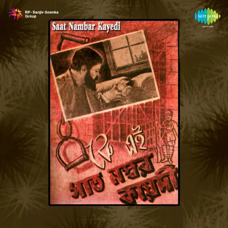 Saat Nambar Kayedi (Original Motion Picture Soundtrack)