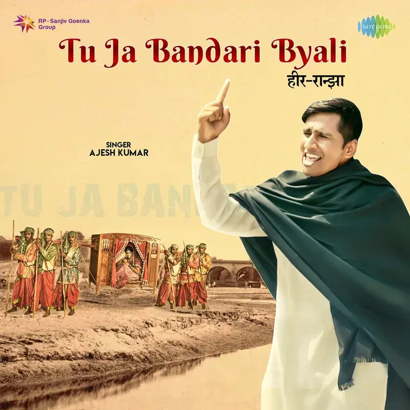 Tu Ja Bandari Byali