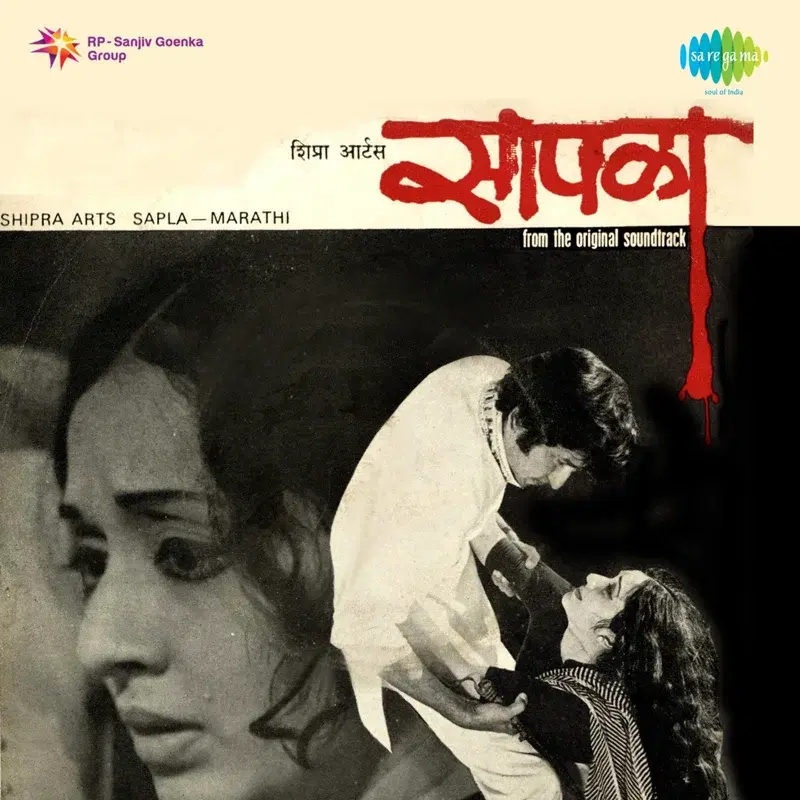 Sapla (Original Motion Picture Soundtrack)