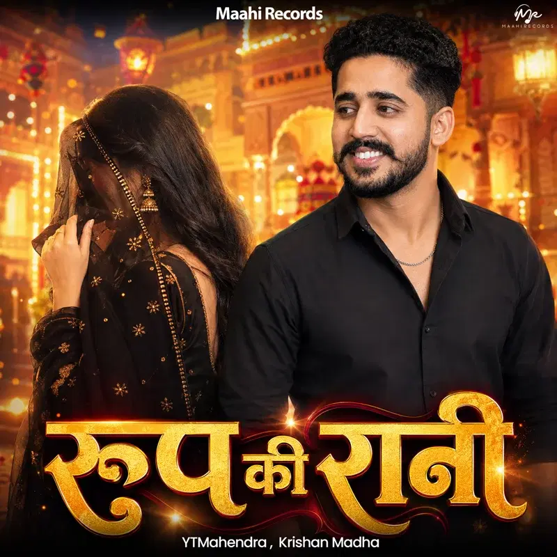 Roop Ki Rani
