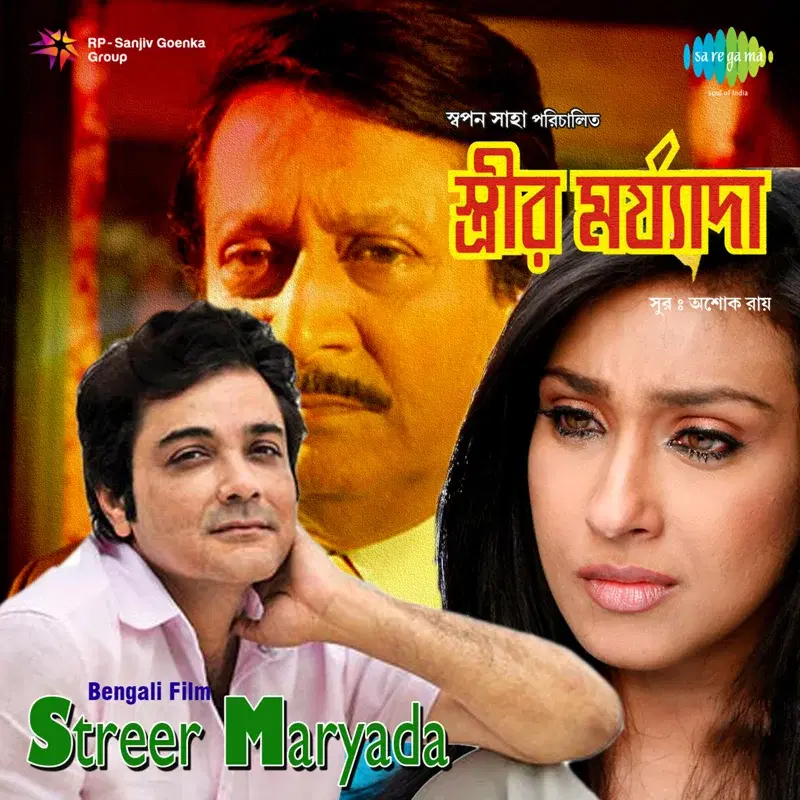Streer Maryada (Original Motion Picture Soundtrack)