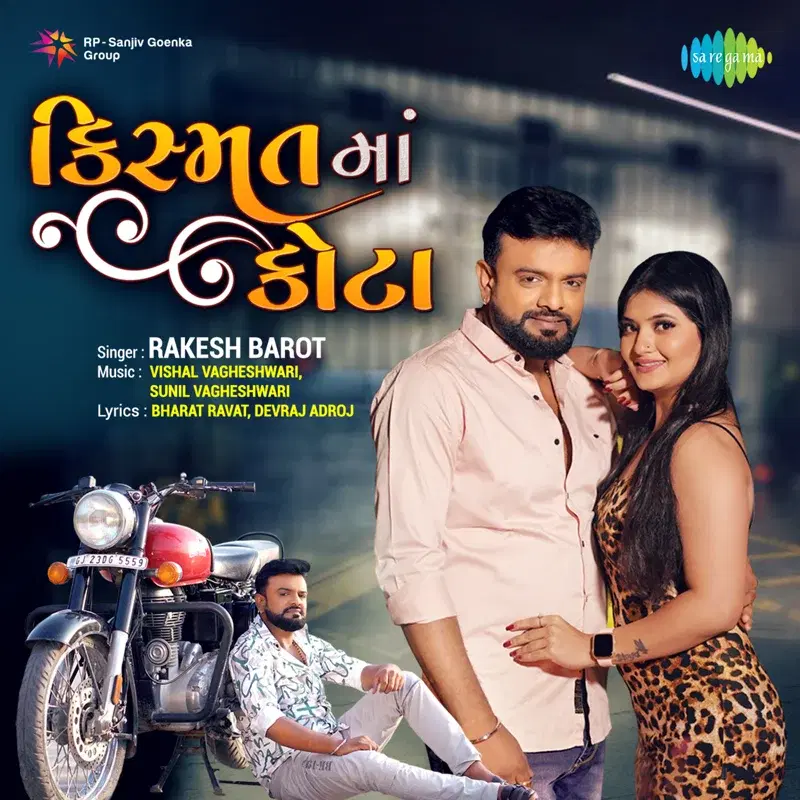Kismat Ma Kota - Single