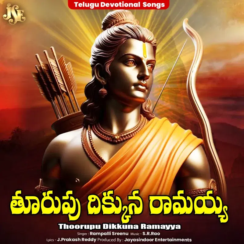 Thoorupu Dikkuna Ramayya