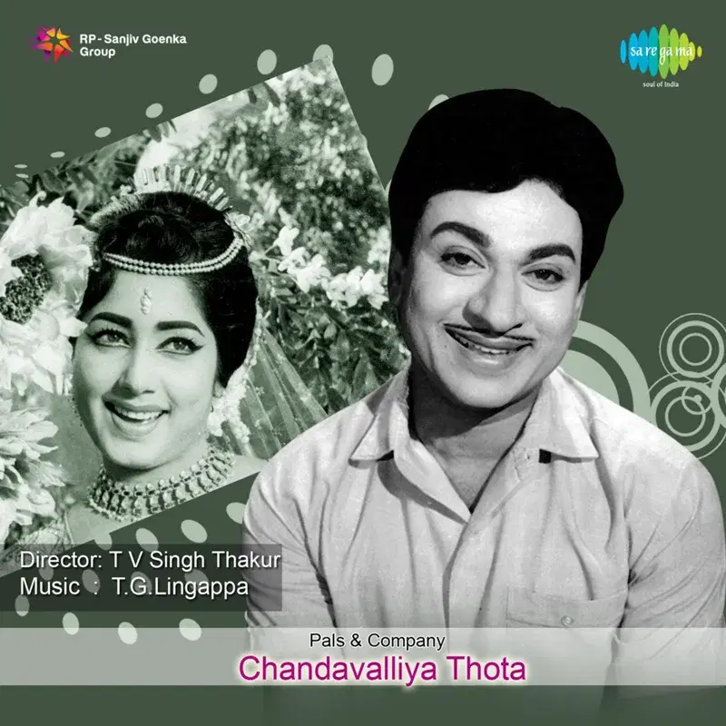 Chandavalliya Thota (Original Motion Picture Soundtrack)