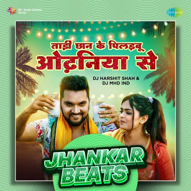 Tadi Chhan Ke Pilaibu Odhaniya Se