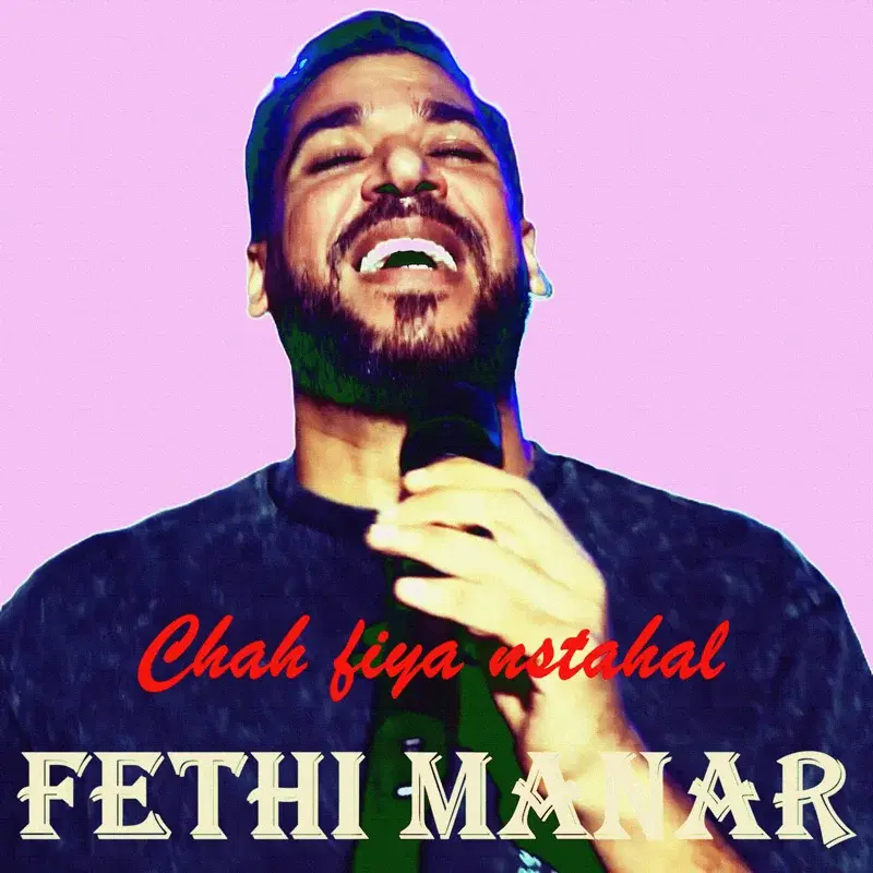 Chah fiya nstahal