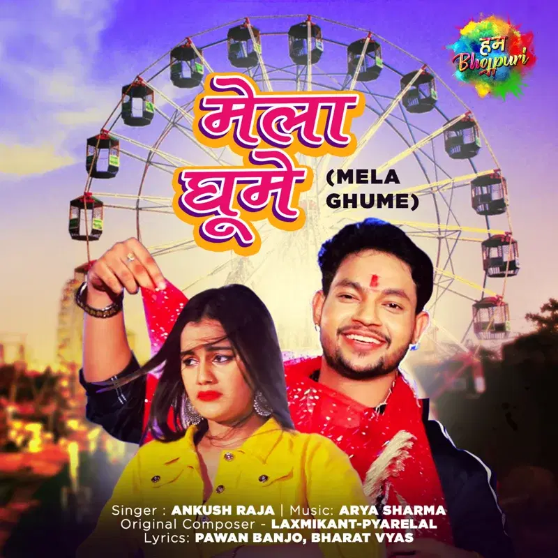 Mela Ghume - Single
