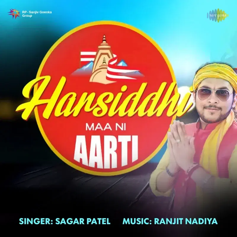 Harsiddhi Maa Ni Aarti