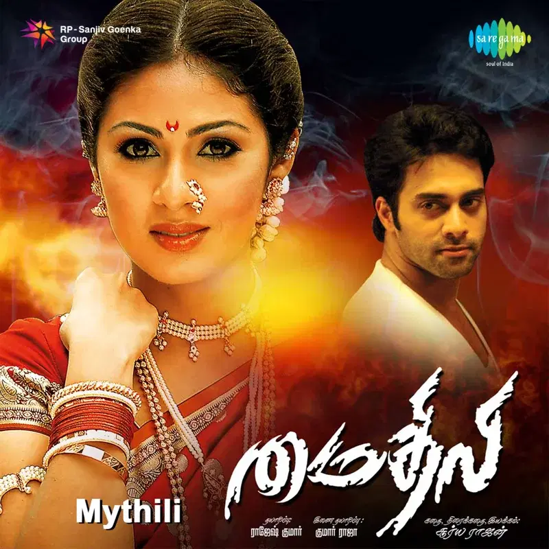 Mythili (Original Motion Picture Soundtrack)