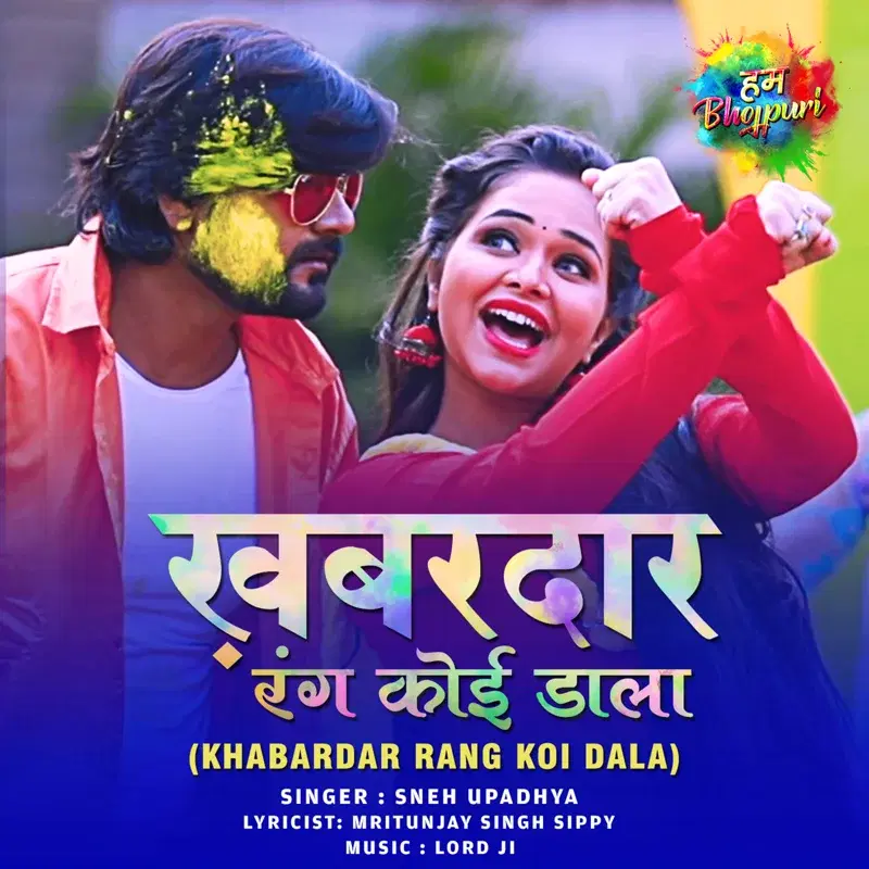 Khabardar Rang Koi Dala - Single