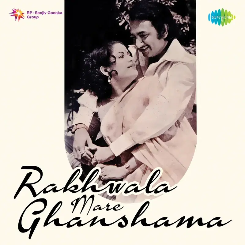Rakhwala Mare Ghanshama (Original Motion Picture Soundtrack)