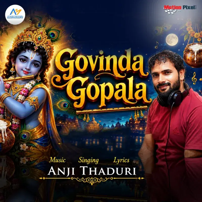 Govinda Gopala
