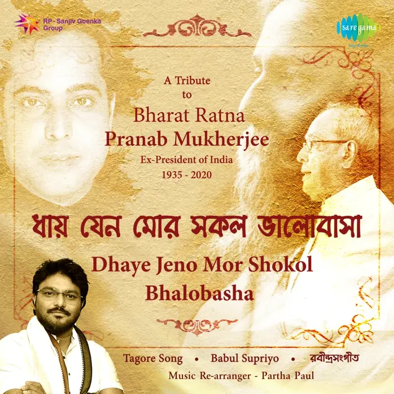 Dhaye Jeno Mor Shokol Bhalobasha - Single