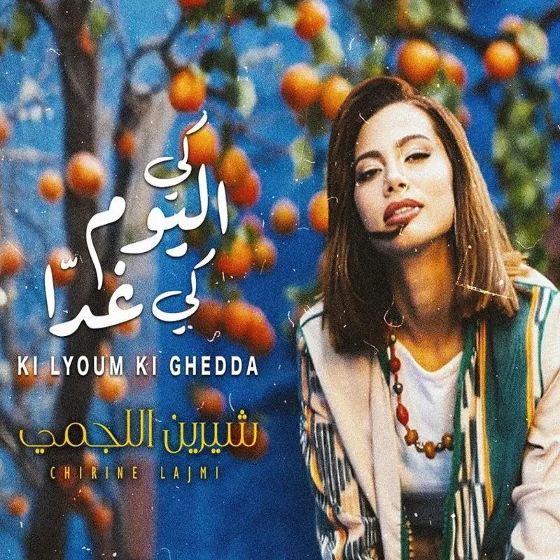 Ki Lyoum Ki Ghedda