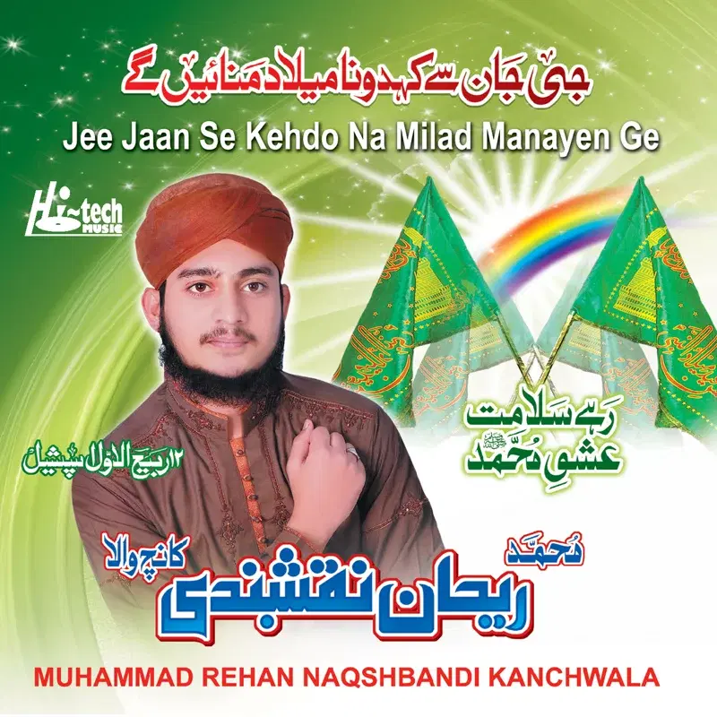 Jee Jaan Se Kehdo Na Milad Manayen Ge - Islamic Naats