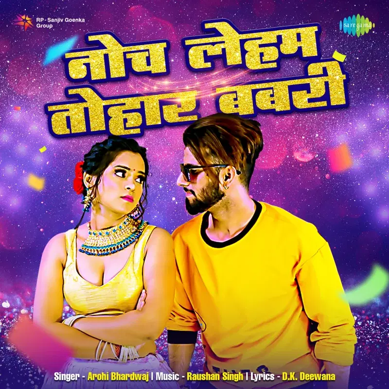 Noch Leham Tohar Babari - Single