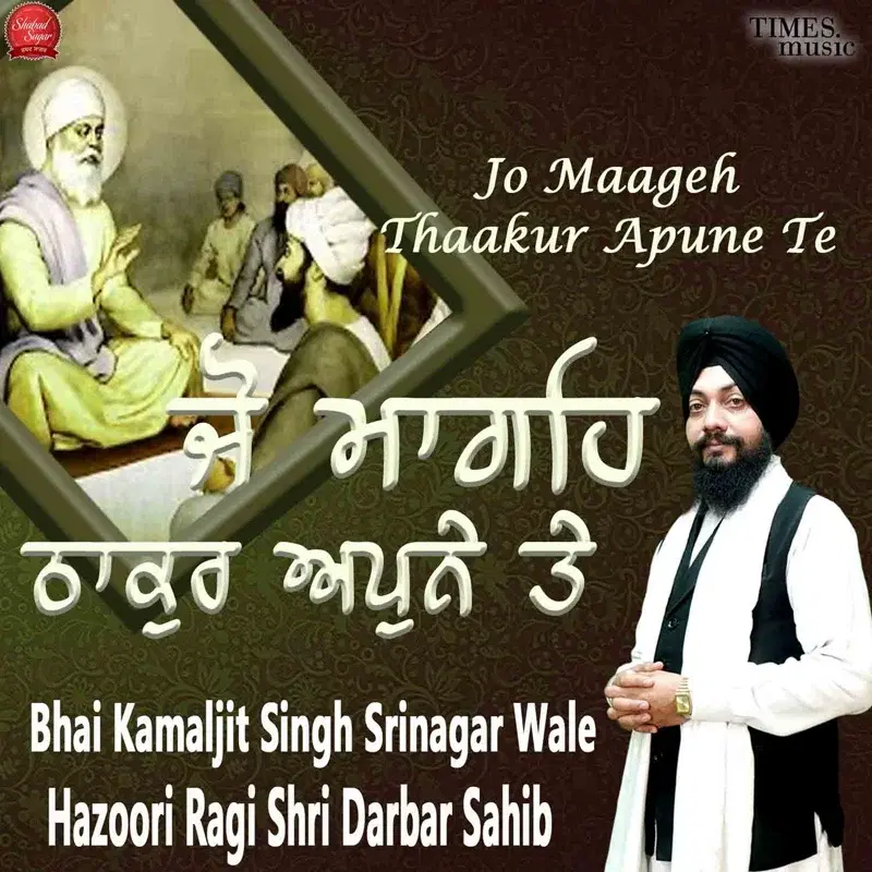 Jo Maageh Thaakur Apune Te