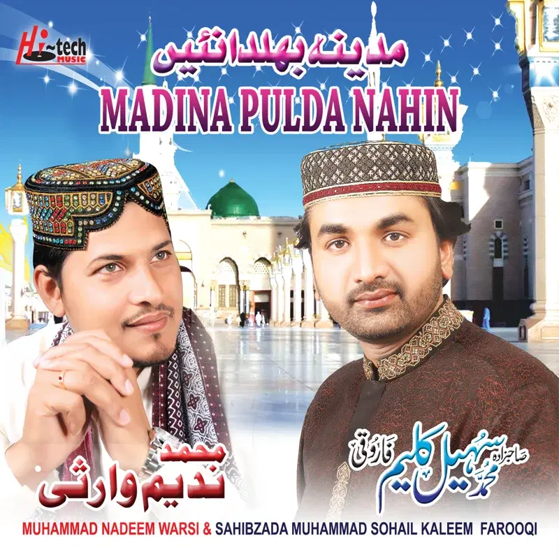 Madina Pulda Nahin - Islamic Naats
