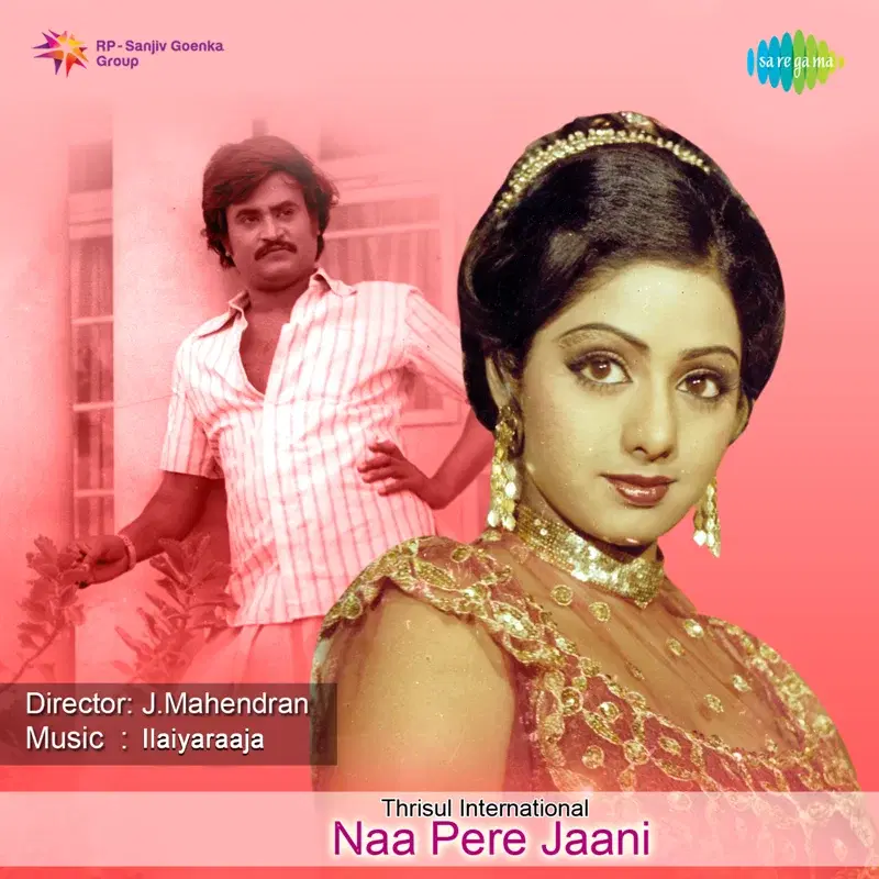 Naa Pere Jaani (Original Motion Picture Soundtrack)