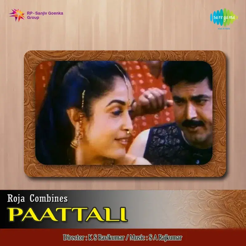 Paattali (Original Motion Picture Soundtrack)