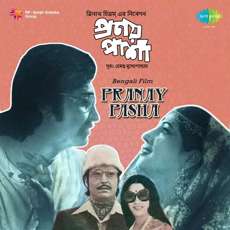 Pranay Pasha (Original Motion Picture Soundtrack)