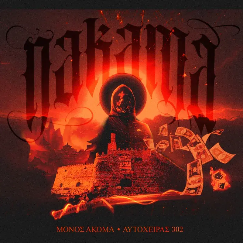 Cover Art