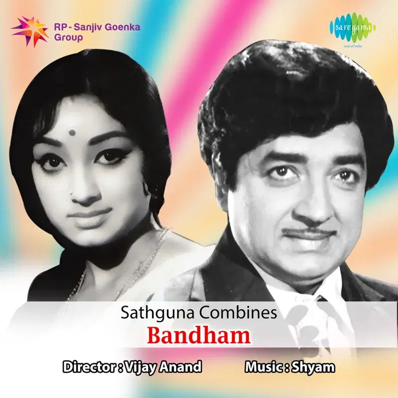 Bandham (Original Motion Picture Soundtrack)