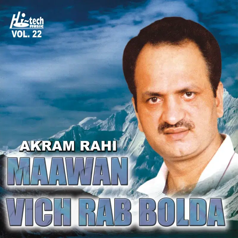 Maawan Vich Rab Bolda Vol. 22