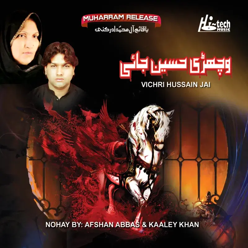 Vichri Hussain Jai - Islamic Nohay
