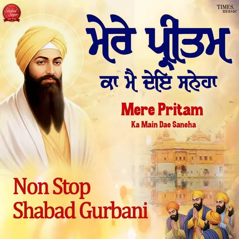 Mere Pritam Ka Main Dae Saneha