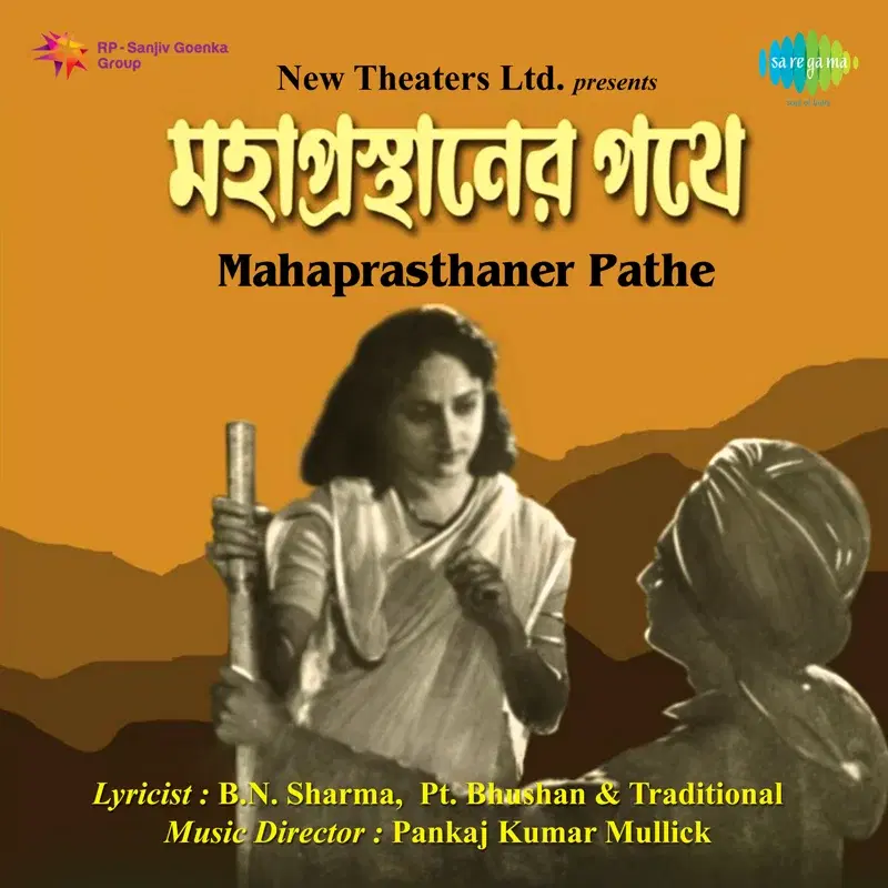 Mahaprasthaner Pathe (Original Motion Picture Soundtrack)