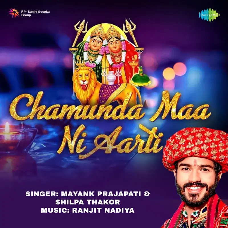 Chamunda Maa Ni Aarti