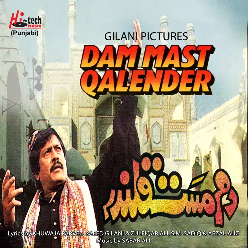 Dum Mast Qaladar (Pakistani Film Soundtrack)