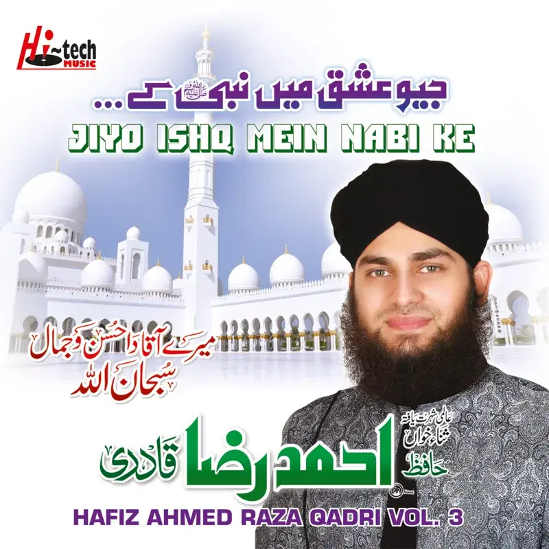 Jiyo Ishq Mein Nabi Ke, Vol. 3 - Islamic Naats